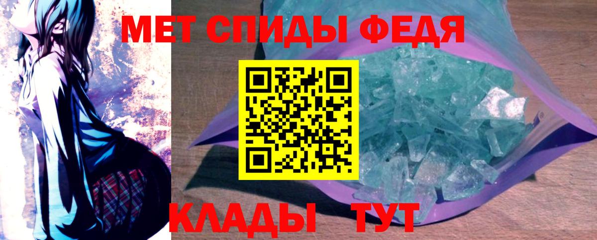 АМФЕТАМИН 97% Улан-Удэ