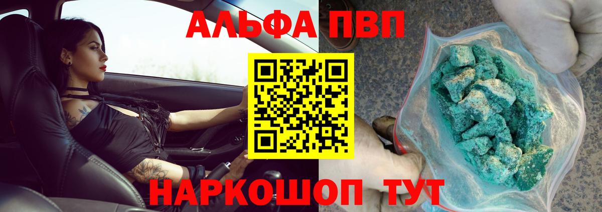 А ПВП VHQ Улан-Удэ