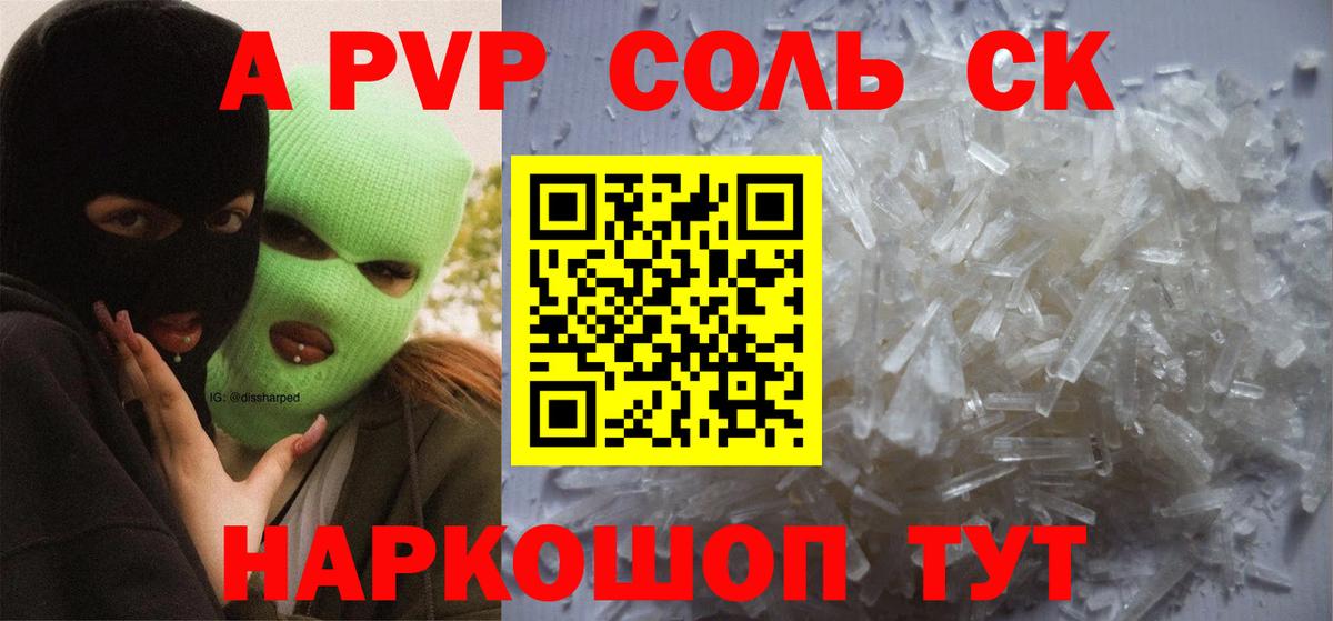 A-PVP кристаллы  Вход с VPN  A PVP  A PVP мука  Улан-Удэ 