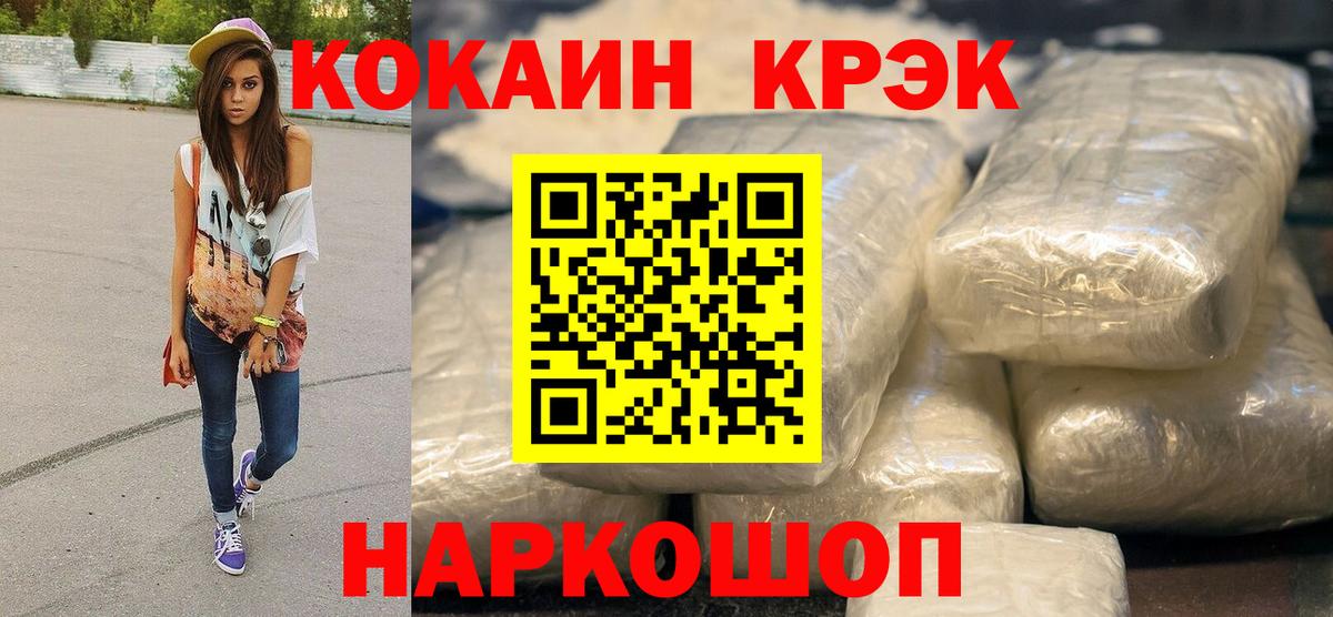 Кокаин Боливия  Вход с VPN  Улан-Удэ  Cocaine 98% 