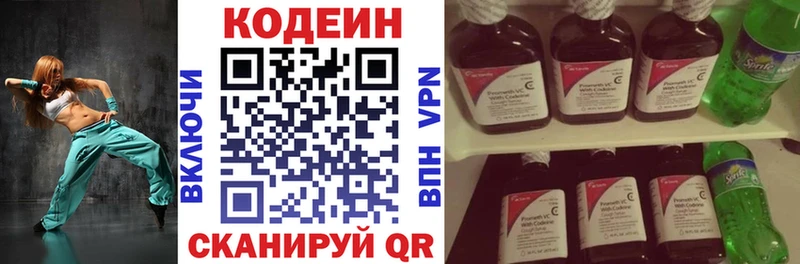 Кодеиновый сироп Lean напиток Lean (лин) Улан-Удэ