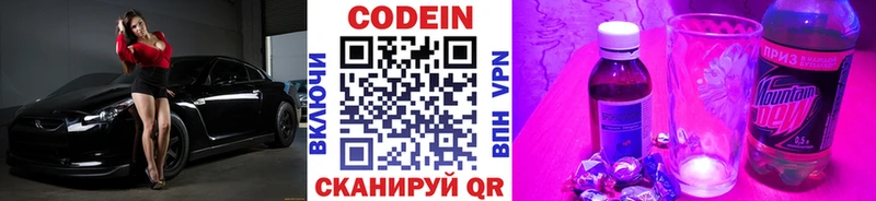 Codein напиток Lean (лин) Улан-Удэ
