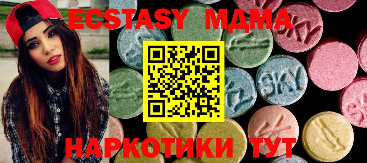 Экстази таблы Улан-Удэ