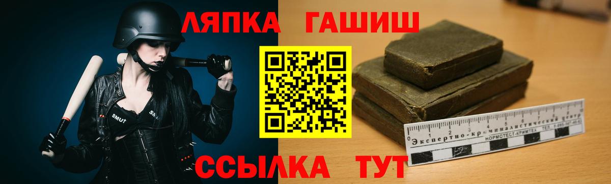 ГАШИШ Ice-O-Lator Улан-Удэ