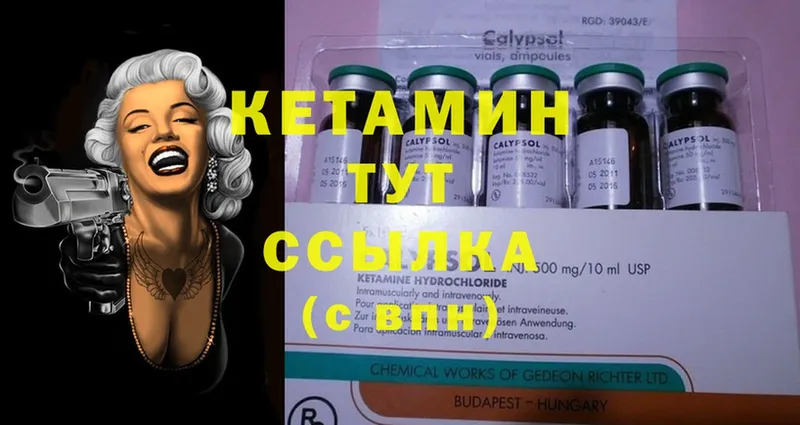 Кетамин ketamine  ссылка на мегу зеркало  Улан-Удэ  цена наркотик 