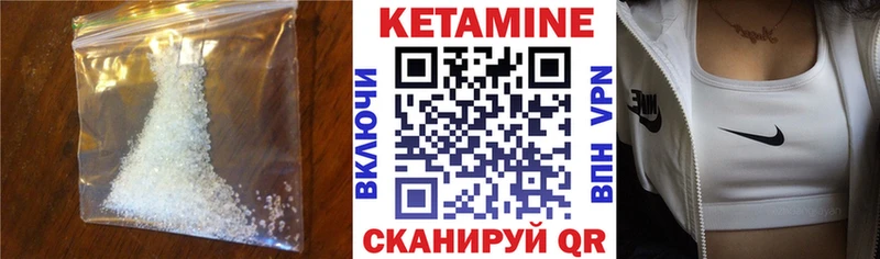 КЕТАМИН VHQ Улан-Удэ