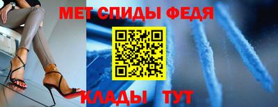 первитин Ипатово