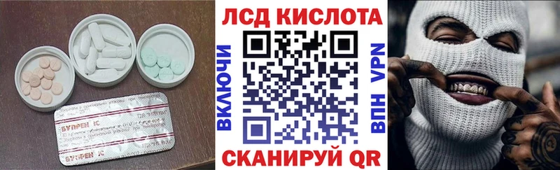 LSD-25 экстази кислота  Улан-Удэ 