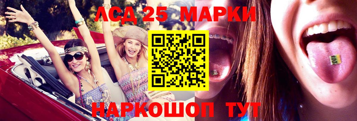 Лсд 25 экстази кислота  Вход с VPN  Улан-Удэ 