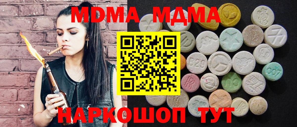МДМА молли  MDMA молли  Вход с VPN  Улан-Удэ 