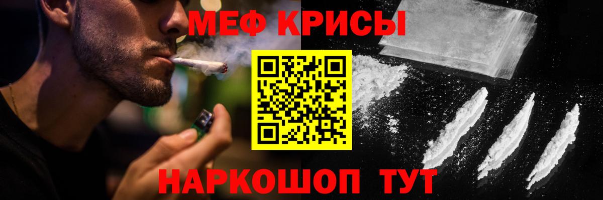МЯУ-МЯУ 4 MMC  МЕФ кристаллы  продажа наркотиков  Вход с VPN  Мефедрон  Улан-Удэ  Меф 