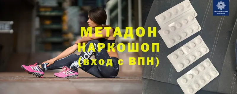 Метадон methadone  Улан-Удэ 