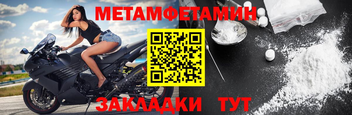 МЕТАМФЕТАМИН винт  МЕТАМФЕТАМИН винт  Улан-Удэ  Вход с VPN 